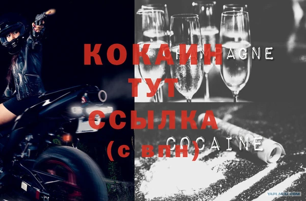 кокаин премиум Балахна