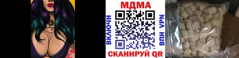 МДМА crystal  что такое   Омутнинск 