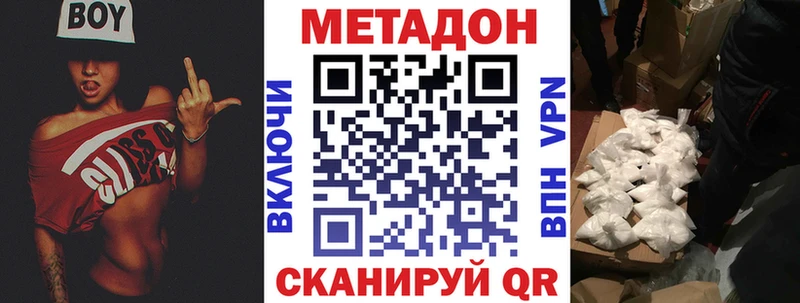 МЕТАДОН мёд наркота Омутнинск