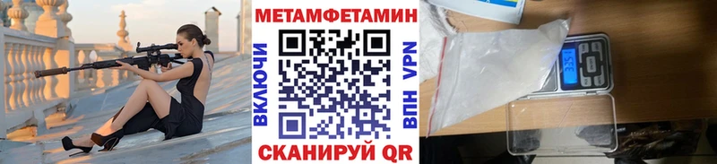 МЕТАМФЕТАМИН винт  mega   Омутнинск 