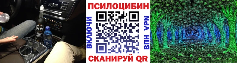 Галлюциногенные грибы Magic Shrooms ОМГ ОМГ ссылка Омутнинск